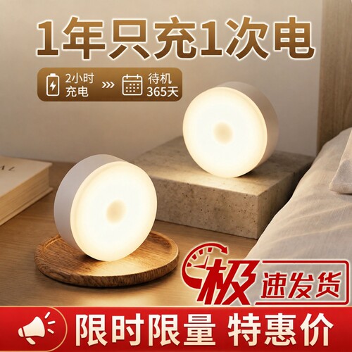 人体感应灯夜间自动智能小夜灯
