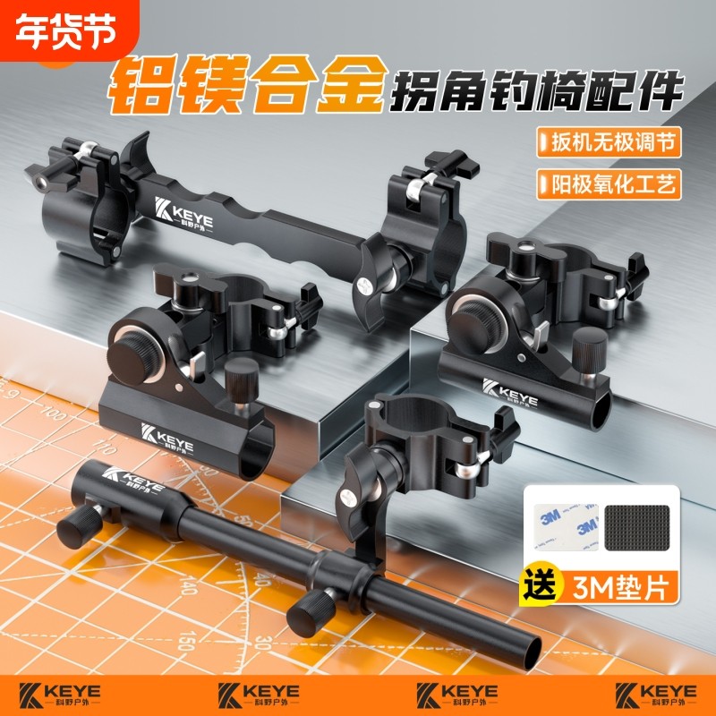 科野540扳机拐角钓椅配件无极炮台架伞架拉饵盘鱼护架欧式椅通用,户外/登山/野营/旅行用品,垂钓小配件,淘宝优惠券,粉丝福利购,淘宝优惠卷