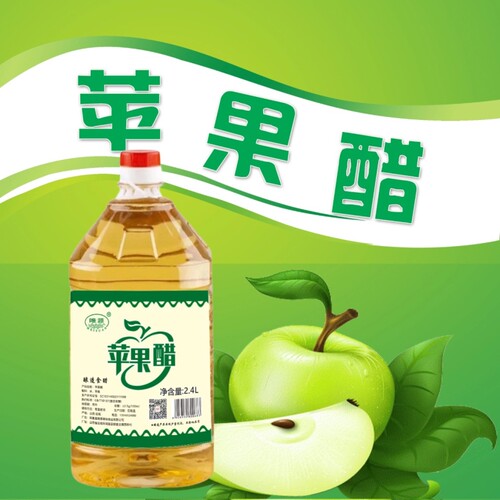 山西苹果醋凉拌热炒小口喝酿造食醋液态发酵非饮料唯源桶装