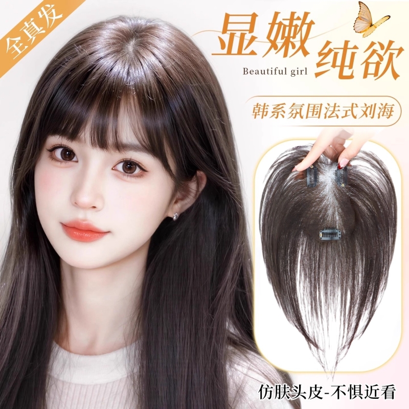 无边假发女片头顶真发遮白发自然前额颅顶轻薄无痕增发量刘海补发