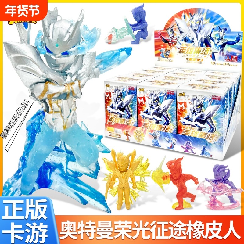 卡游奥特曼盲盒橡皮擦人偶赛罗15周年大隐藏玩具特殊怪兽闪耀集结