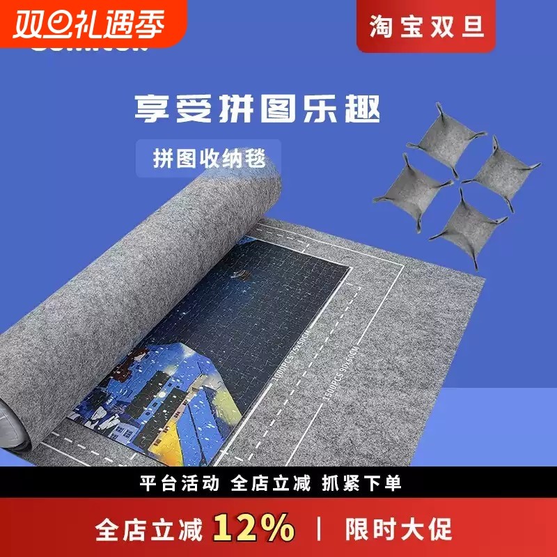 专用拼图毯套装成人1000 1500 2000片通用拼图板垫毛毡收纳地毯