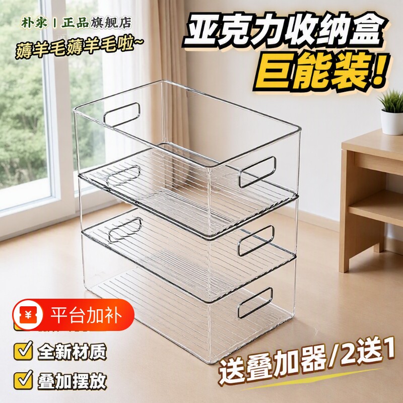 亚克力展示盒收纳盒桌面透明宿舍书桌书本置物架文件筐杂物可叠加