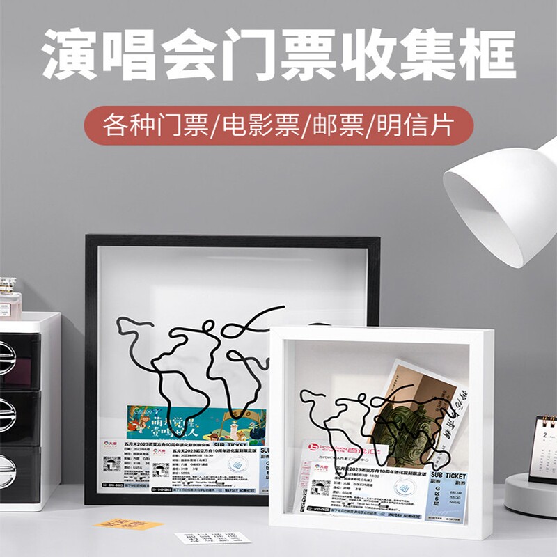 时光碎片相框票根收纳框电影演唱会门票收纳盒大白墙装饰挂饰纪念