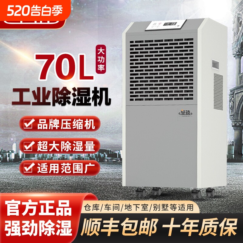 工业除湿机大功率回南天别墅室内抽湿机地下室车间仓库商用除湿器