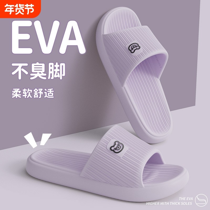 吉趣猴拖鞋女夏季室内家居情侣浴室洗澡防滑软底防臭eva凉拖鞋男,流行男鞋,一字拖,淘宝优惠券,粉丝福利购,淘宝优惠卷