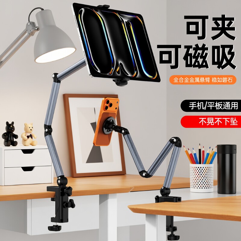 手机懒人平板支架机械臂床头床上适用ipad支撑架桌面悬臂手机架宿舍电脑躺着直播神器Switch磁吸夹子转轴加长图片