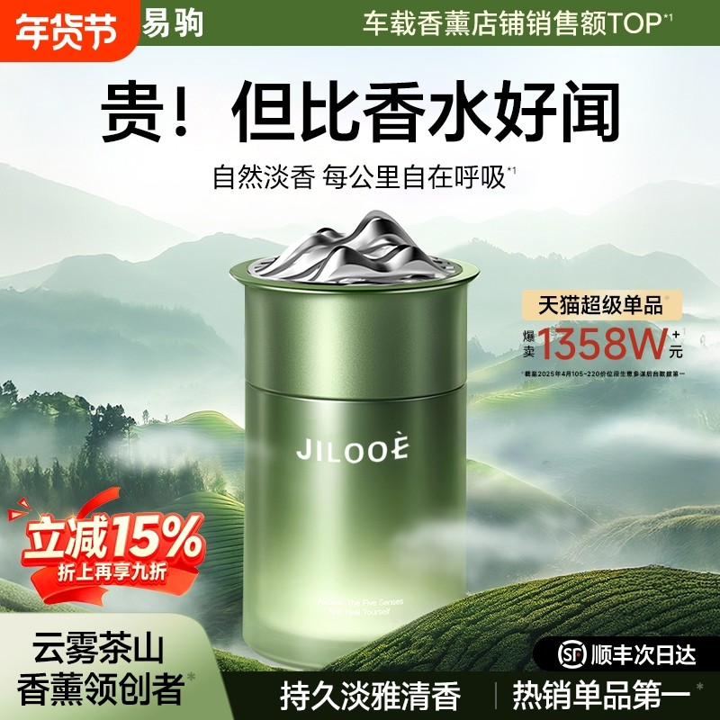 车载香薰汽车内用2025新款淡香水持久香氛固体香膏高级感摆件男女