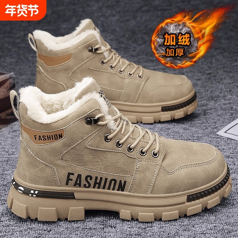 东北棉鞋男士冬季防寒加绒保暖加厚雪地靴男款高帮工装劳保马丁靴,流行男鞋,棉鞋,淘宝优惠券,粉丝福利购,淘宝优惠卷