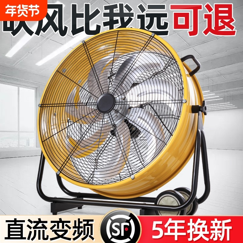 直流变频工业电风扇大风强力趴地扇商用落地圆筒扇工厂排风扇工地