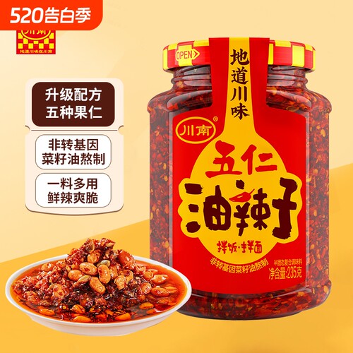 川南五仁油辣子235g红油辣椒酱油泼辣子香辣脆辣椒下饭菜菜汁花生