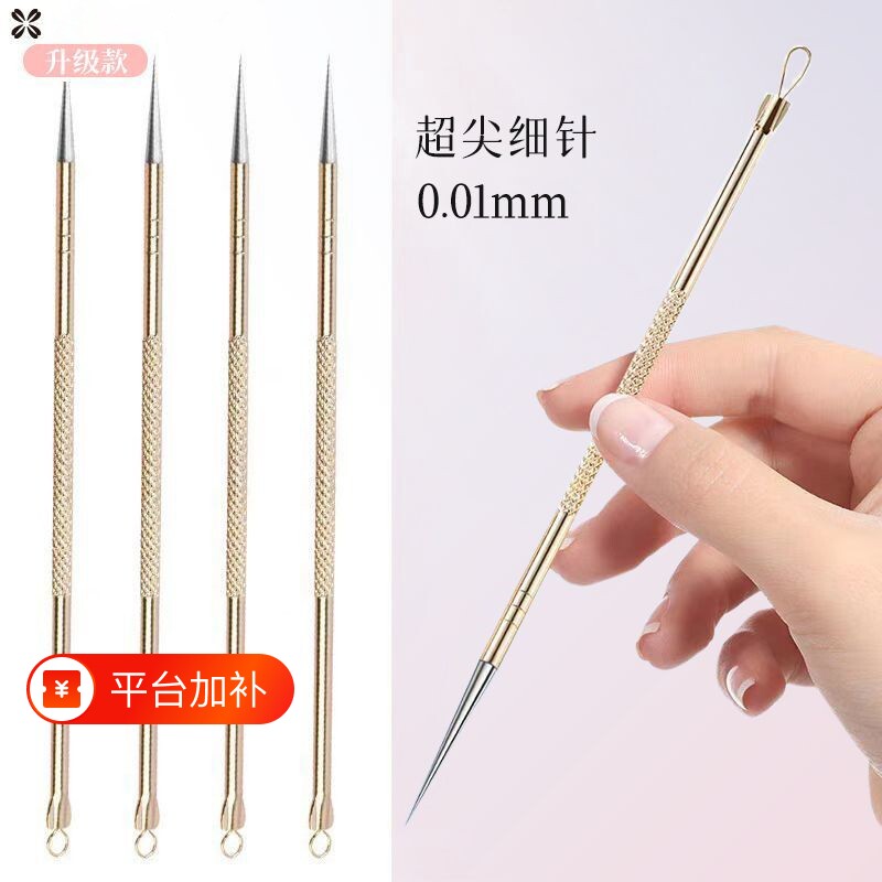 超尖闭口粉刺针暗疮针套装挤痘痘工具去黑头神器专用美容不锈钢