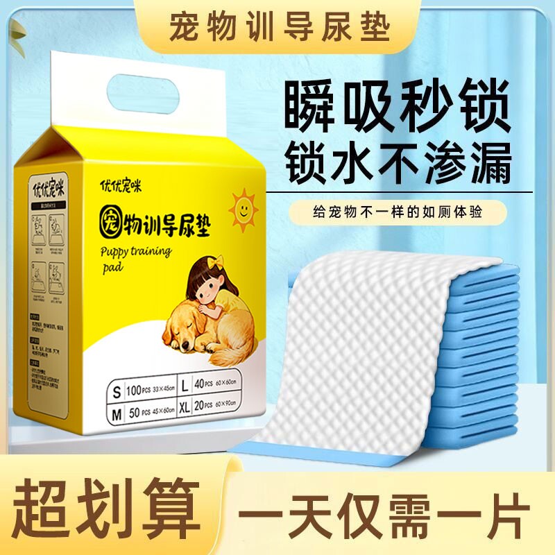 狗狗尿垫尿片宠物厕所除臭吸水垫猫咪尿不湿加厚100片一次性尿布