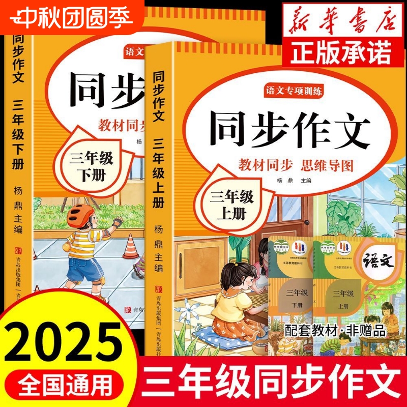 三年级语文专项训练阅读理解