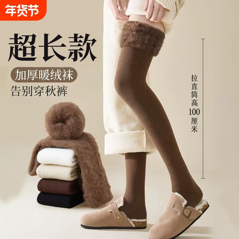 超长筒压力过膝袜女秋冬配靴子防下滑加绒保暖护膝大腿袜加长防滑,女士内衣/男士内衣/家居服,长筒袜,淘宝优惠券,粉丝福利购,淘宝优惠卷