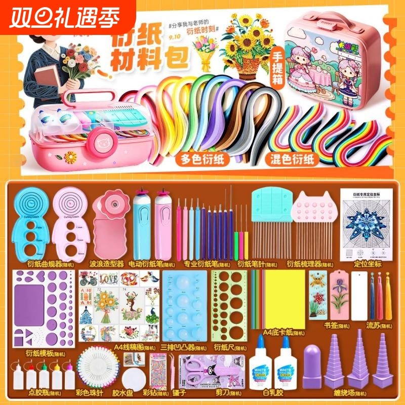 衍纸套装初学者小学生衍纸