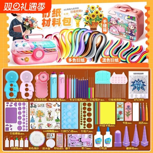 衍纸套装初学者小学生衍纸