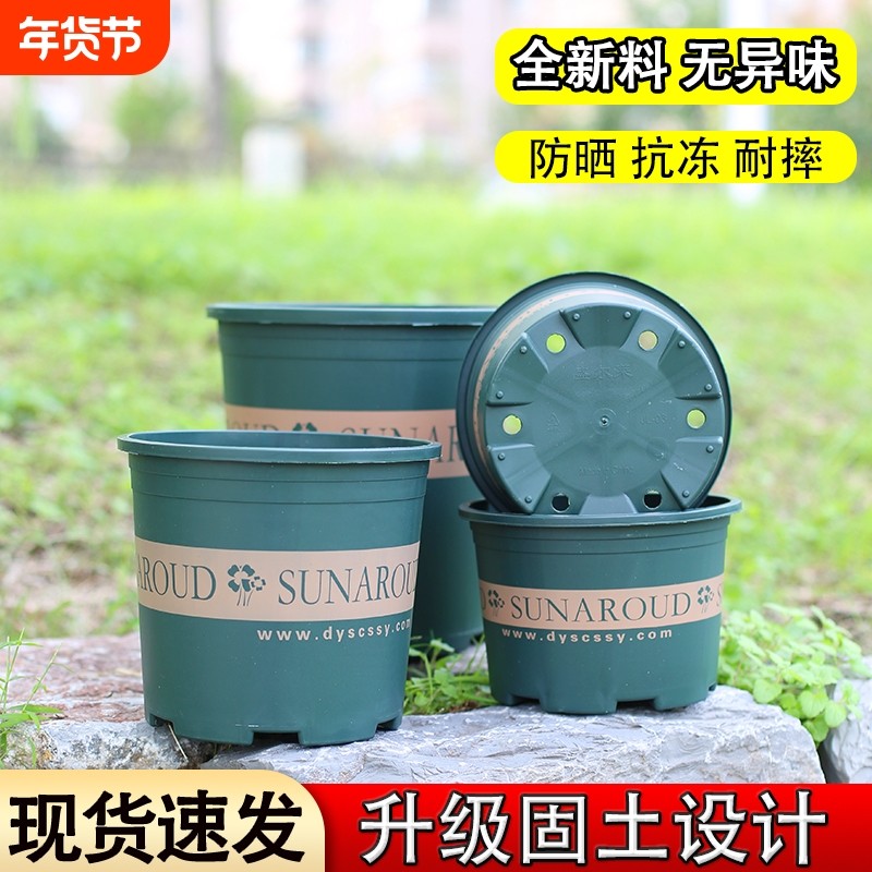 大号加厚高款树脂塑料加仑盆升级控根透气设计大口径花盆耐晒耐摔,鲜花速递/花卉仿真/绿植园艺,花盆,淘宝优惠券,粉丝福利购,淘宝优惠卷