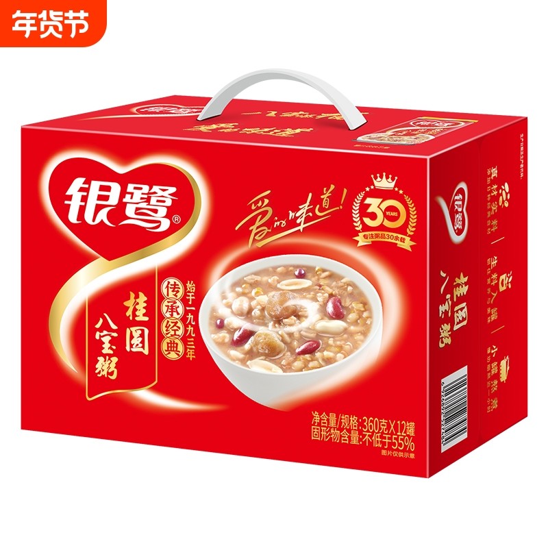 银鹭桂圆莲子八宝粥米五谷杂粮粥速食粥早餐整箱批发12罐年货礼盒,粮油调味/速食/干货/烘焙,速食粥,淘宝优惠券,粉丝福利购,淘宝优惠卷