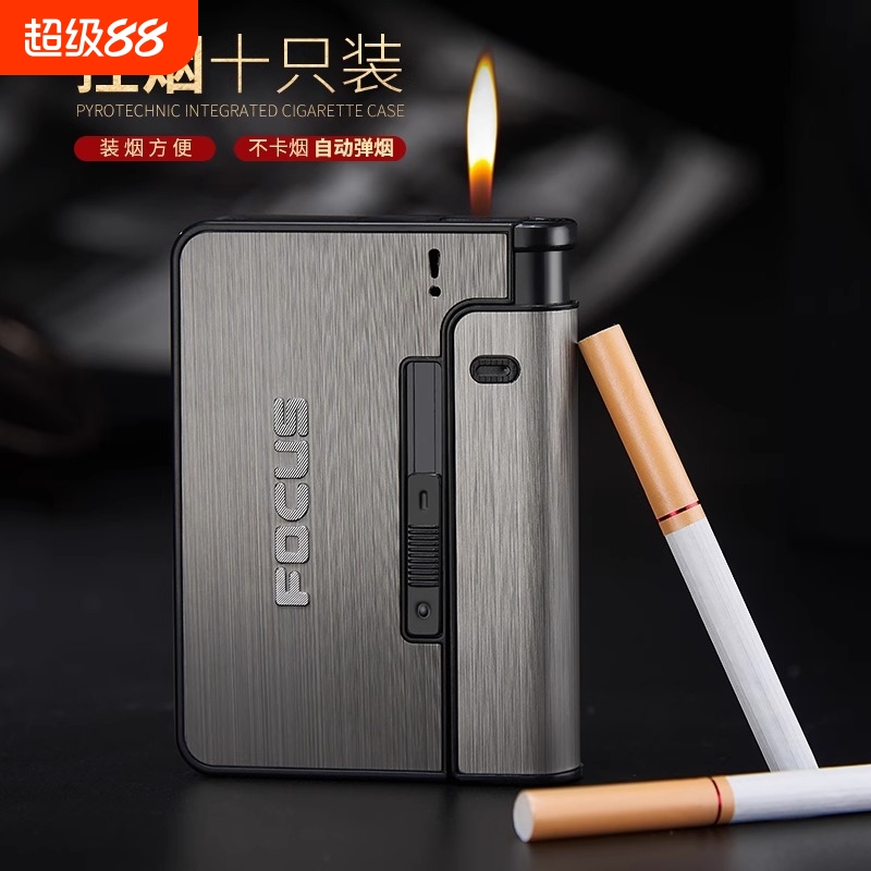便携自动弹烟盒男带打火机可更换创意一体控烟抗压防潮粗支香烟盒