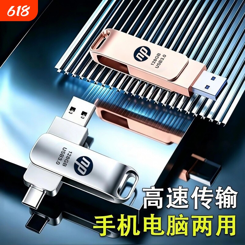 高速手机双接口u盘typec128gU盘512g大容量电脑车载32G两用3.0U盘