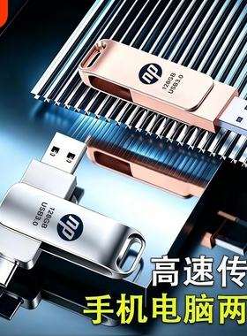 高速手机双接口u盘typec128gU盘512g大容量电脑车载32G两用3.0U盘