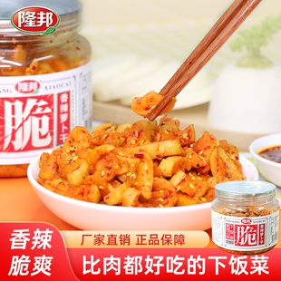 隆邦萝卜干麻辣香脆下饭菜开胃菜腌制榨菜酸咸甜泡菜嘎嘣脆萝卜丁