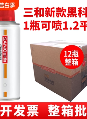 12瓶三和自动手摇自喷漆涂鸦银色黑色白色金属防锈油漆罐锤纹哑光