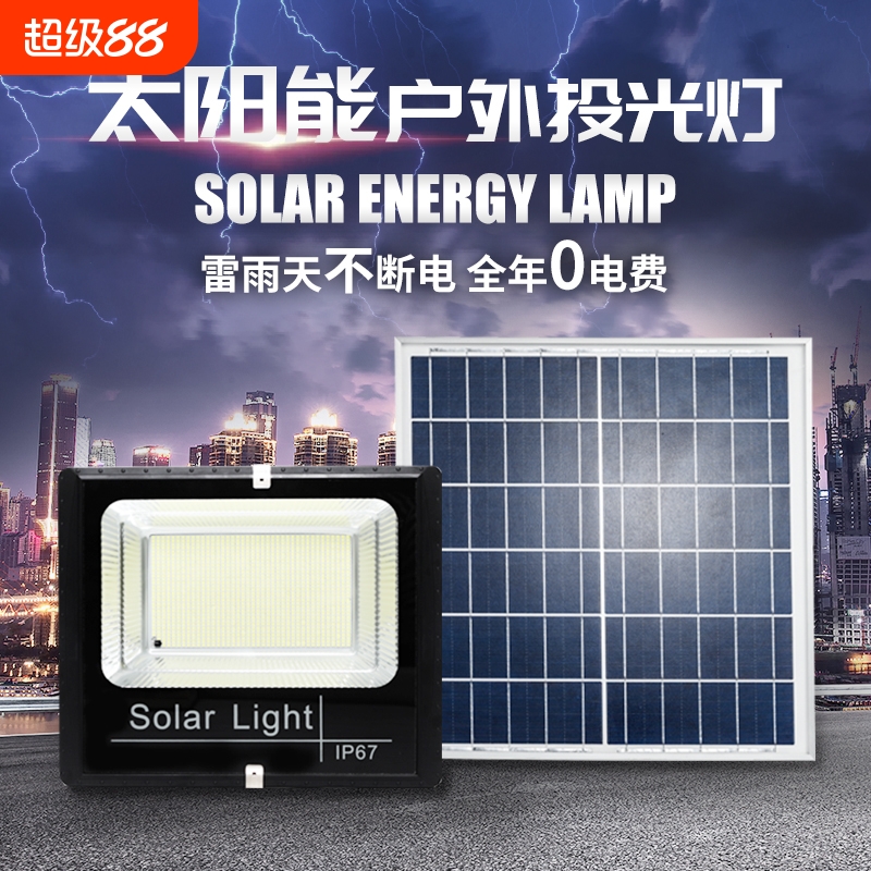 诚信太阳能灯路灯厂家直销
