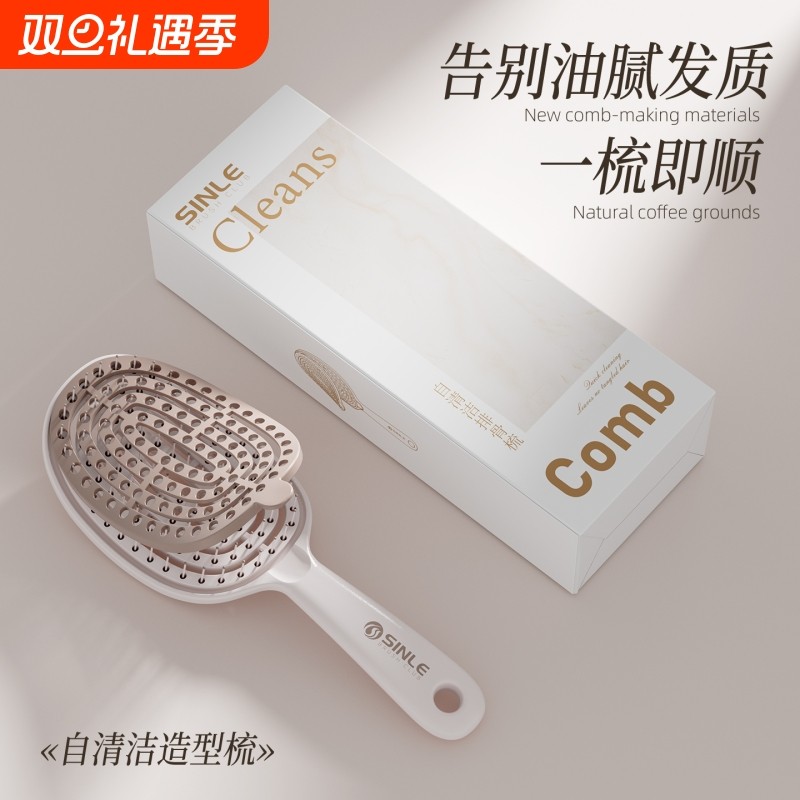 自清洁排骨梳蓬松高颅顶防静电长发卷发造型头皮按摩梳子女士专用