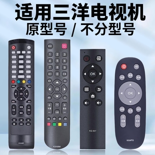 KXAFQ 适用SANYO三洋电视机遥控器通用KXABR 55英寸液晶等离子电视摇控板