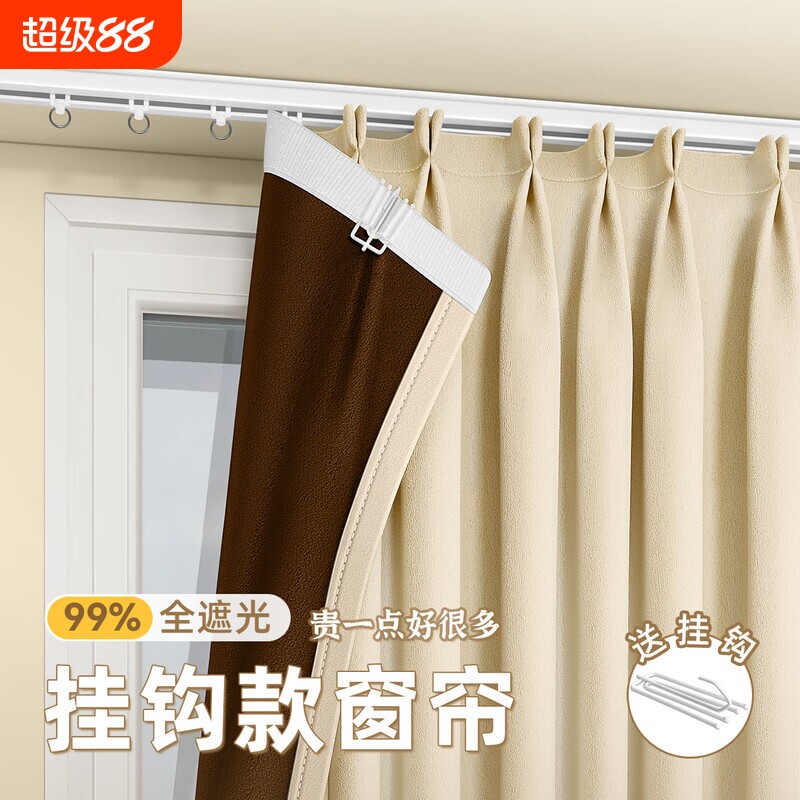 全遮光挂钩窗帘|超1000次加购图片