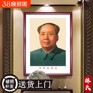 毛主席画像墙画伟人头像照片墙贴画毛泽东客厅中堂壁画装饰画墙面