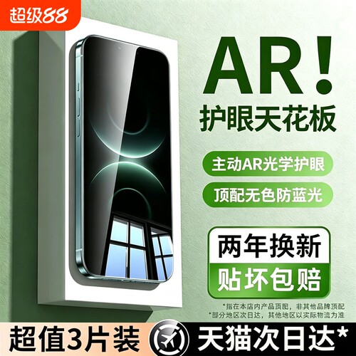 【超越AR护眼】亿可得适用华为mate80钢化膜mate60pro手机膜pura90/70mate40/50/30nova15贴14全屏13保nove12
