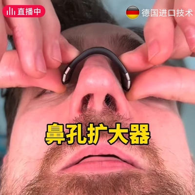防止打呼噜止鼾鼻夹鼻孔扩张器磁吸鼻贴男士止鼾神器女通气专用贴