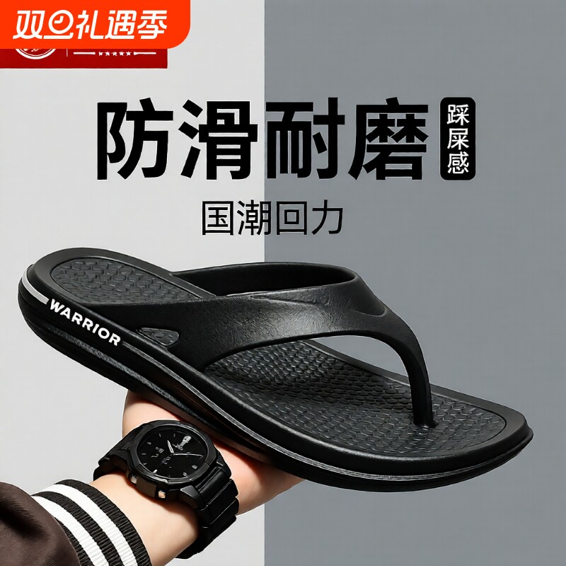 上海回力人字拖鞋EVA外穿夏季新款防滑男款拖官方旗舰店耐磨厚底