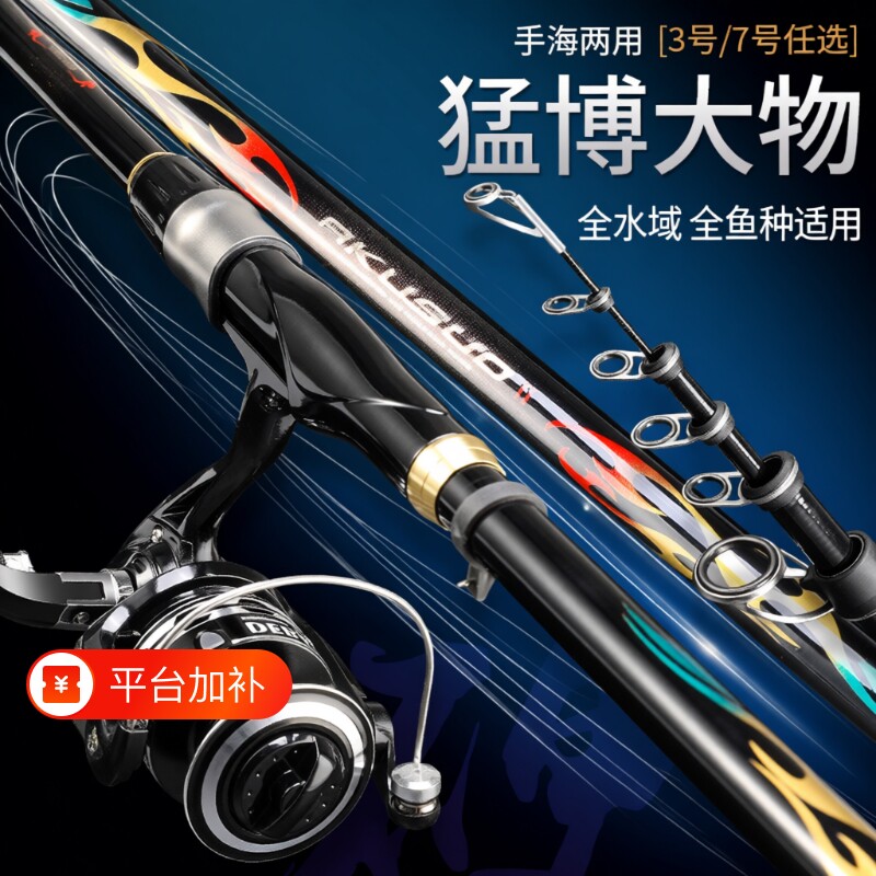 矶竿超轻超硬矶钓鱼竿357号海竿名牌远投竿海杆抛竿淡海两用竿