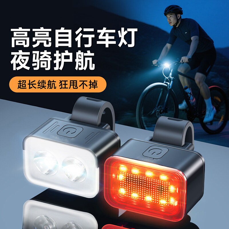 自行车夜骑灯前灯尾灯夜间照明山地公路车儿童防水骑行装备