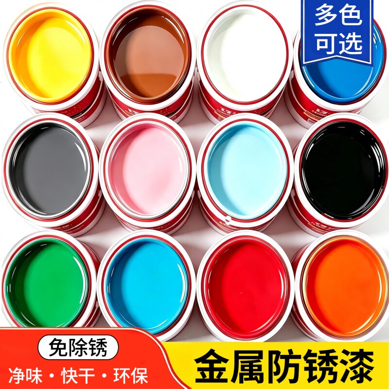 水性油漆小桶防锈漆家用漆金属漆暖气片铁门窗防腐速干防水防腐漆