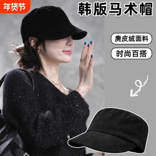 韩国出口麂皮绒平顶马术帽女秋冬季显脸小时尚骑士帽百搭鸭舌帽子
