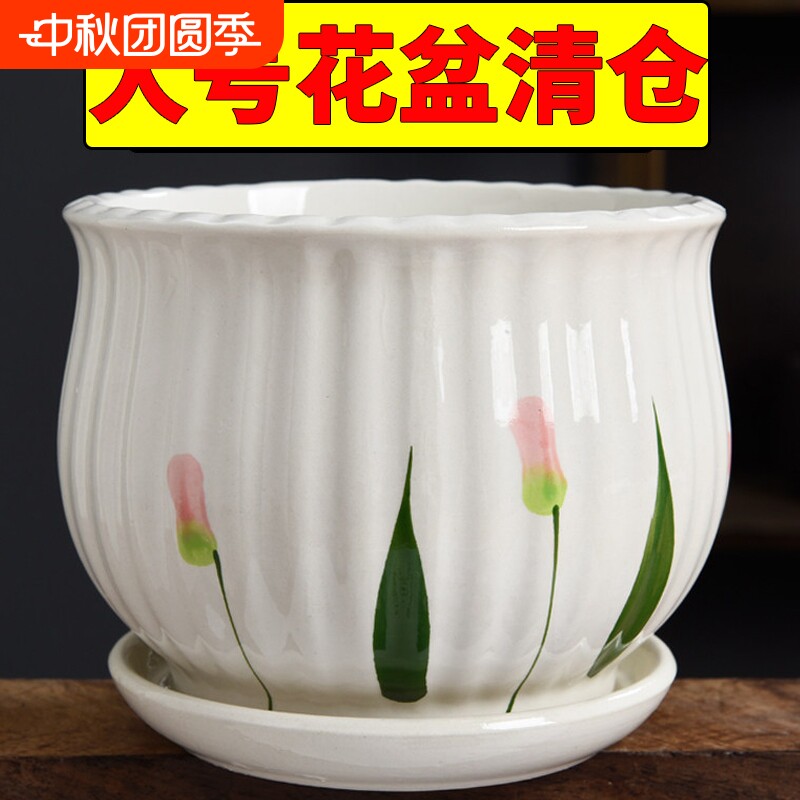 特价清仓花盆陶瓷带托盘大号透气简约创意绿萝小多肉花盆特大号图片