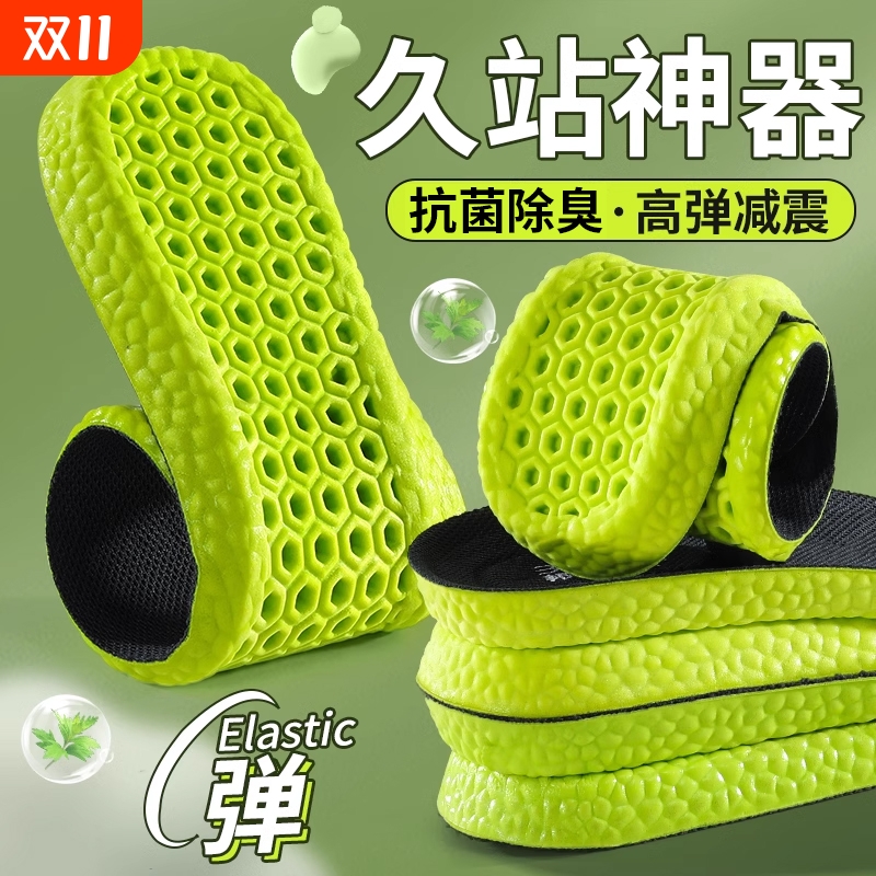 踩屎感鞋垫男吸汗防臭运动减震超软女款久站不累透气艾草除臭年华