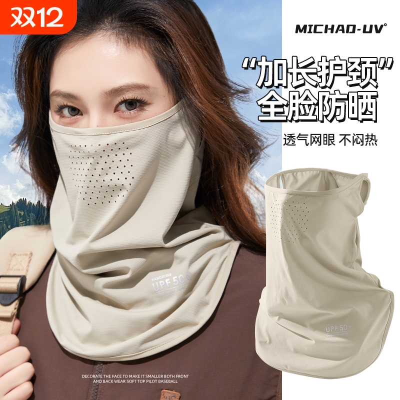 夏季速干冰丝户外骑行防晒面罩女
