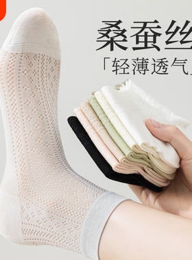 桑蚕丝袜子女短袜夏季超薄款女士网眼透气无骨低腰女袜夏天白色
