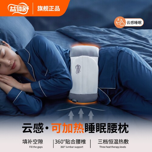 益体舒睡眠护腰带腰枕腰痛疼腰椎盘突出晚上睡觉专用腰垫平躺神器