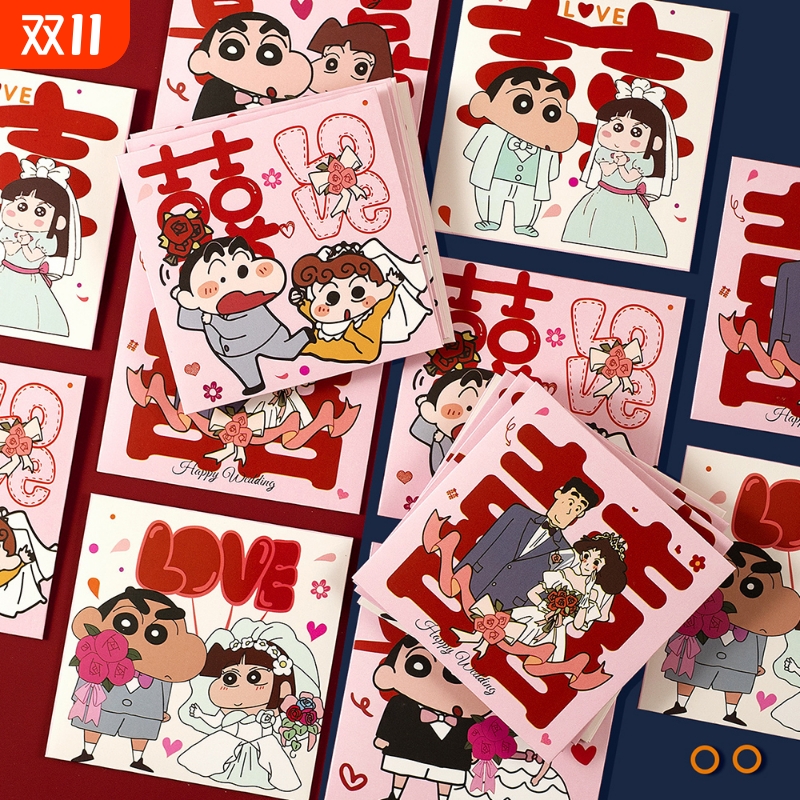 蜡笔小新迷你红包50个|千人加购
