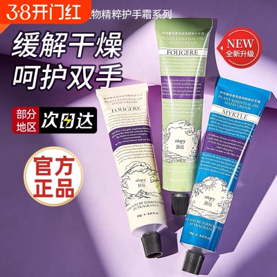 润培roopy护手霜融雪之时75g