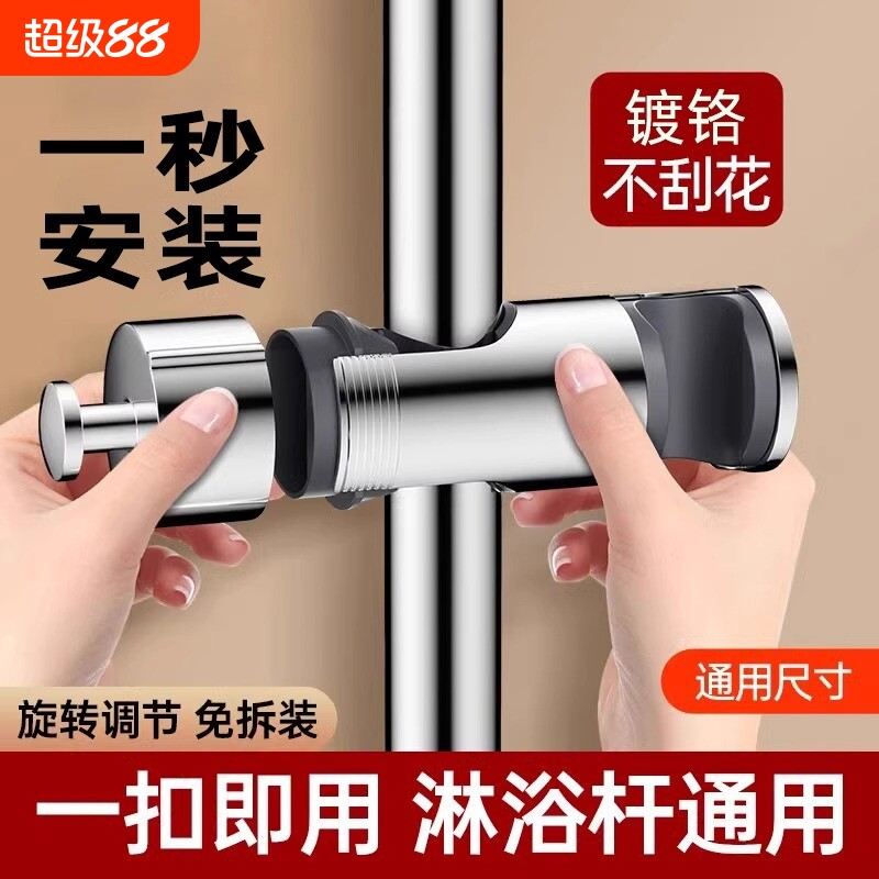 免拆管花洒支架固定座升降杆卡扣滑套中叉洗澡喷头固定夹子免打孔