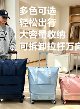 可拆式行李袋拉杆箱万向轮旅行包
