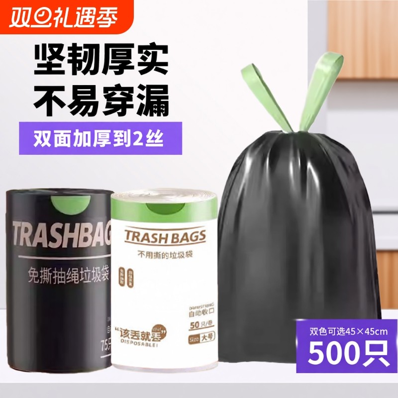 垃圾袋家用手提式加厚超厚厨房专用抽绳实惠装免撕小大塑料袋特厚